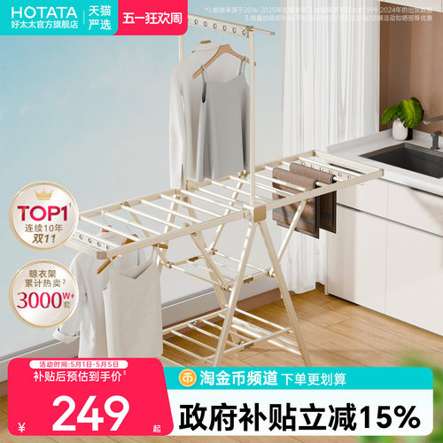 晾衣架落地卧室阳台家用