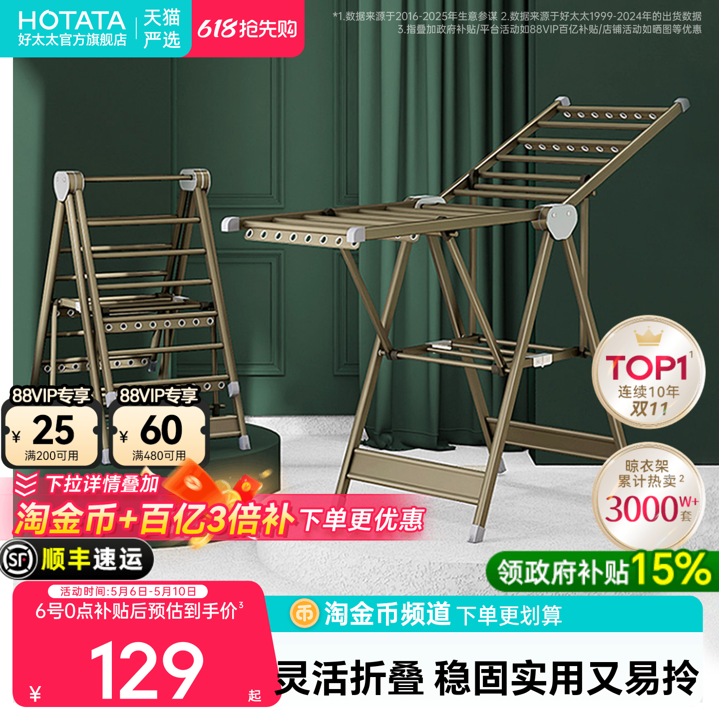 好太太晾衣架落地折叠室内家用阳台卧室多功能简易铝合金晒被神器