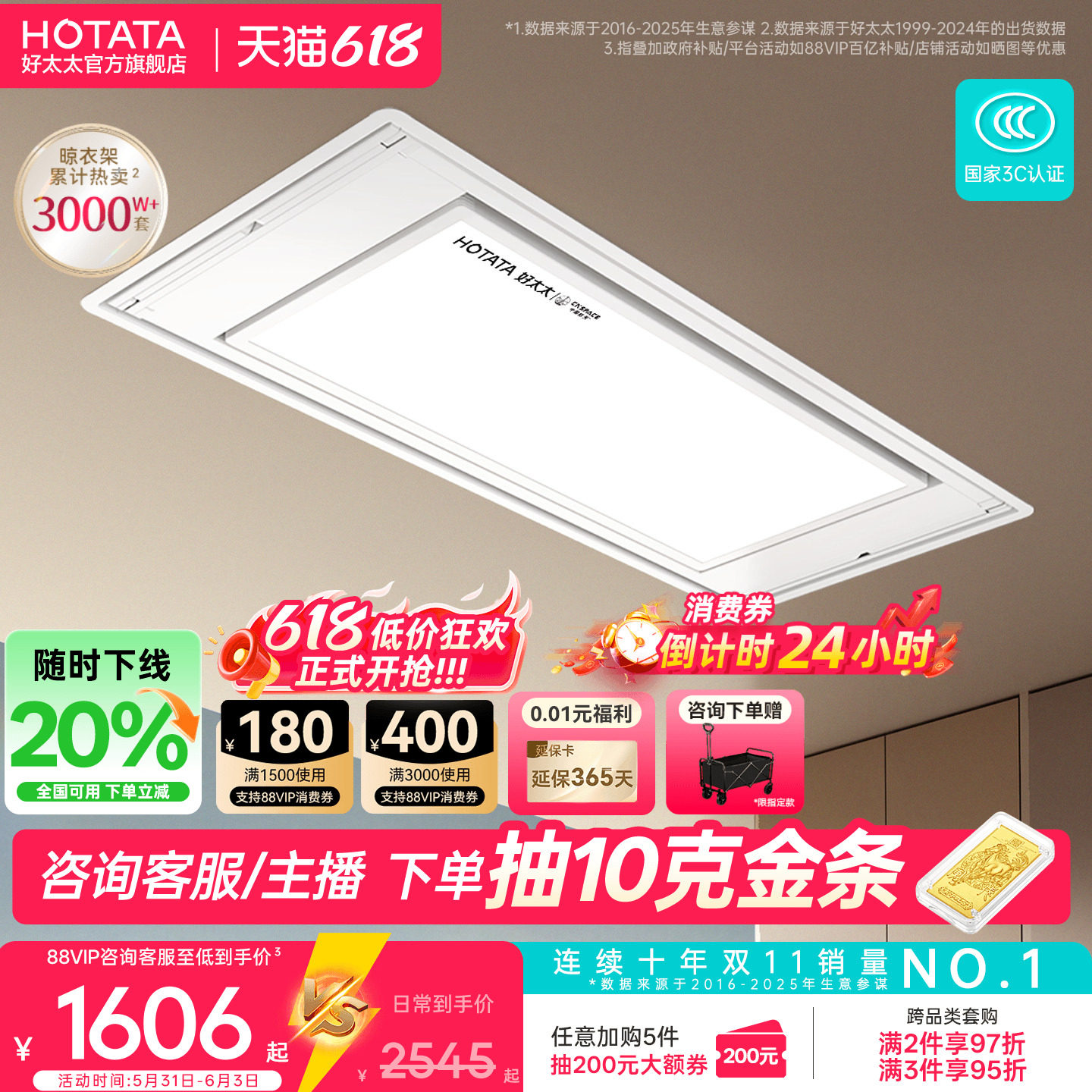 【政府补贴】好太太隐形晾衣架电动隐藏零嵌入晾衣架2026新款