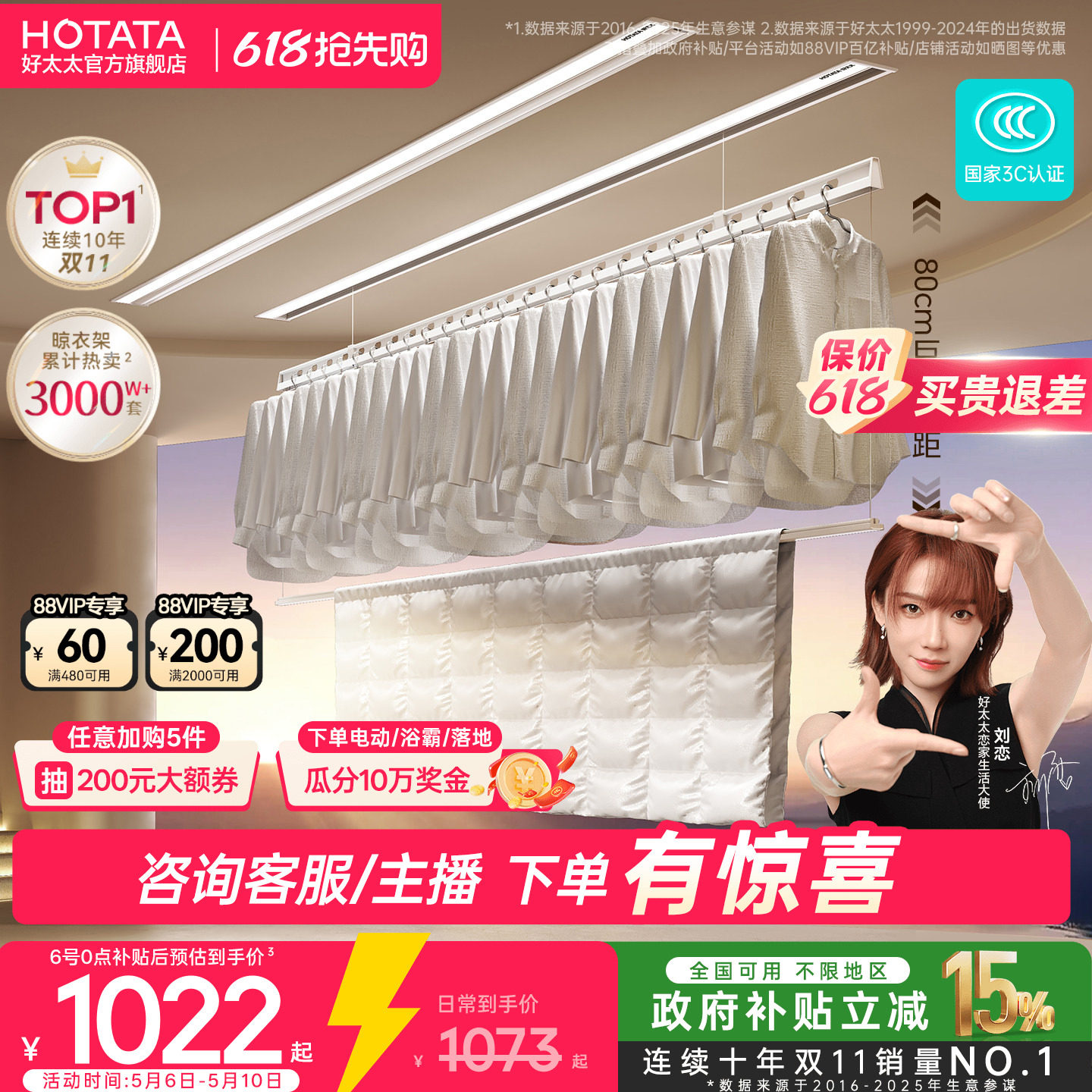 【政府补贴】好太太隐形电动晾衣架隐藏阳台智能升降室内家用阳台