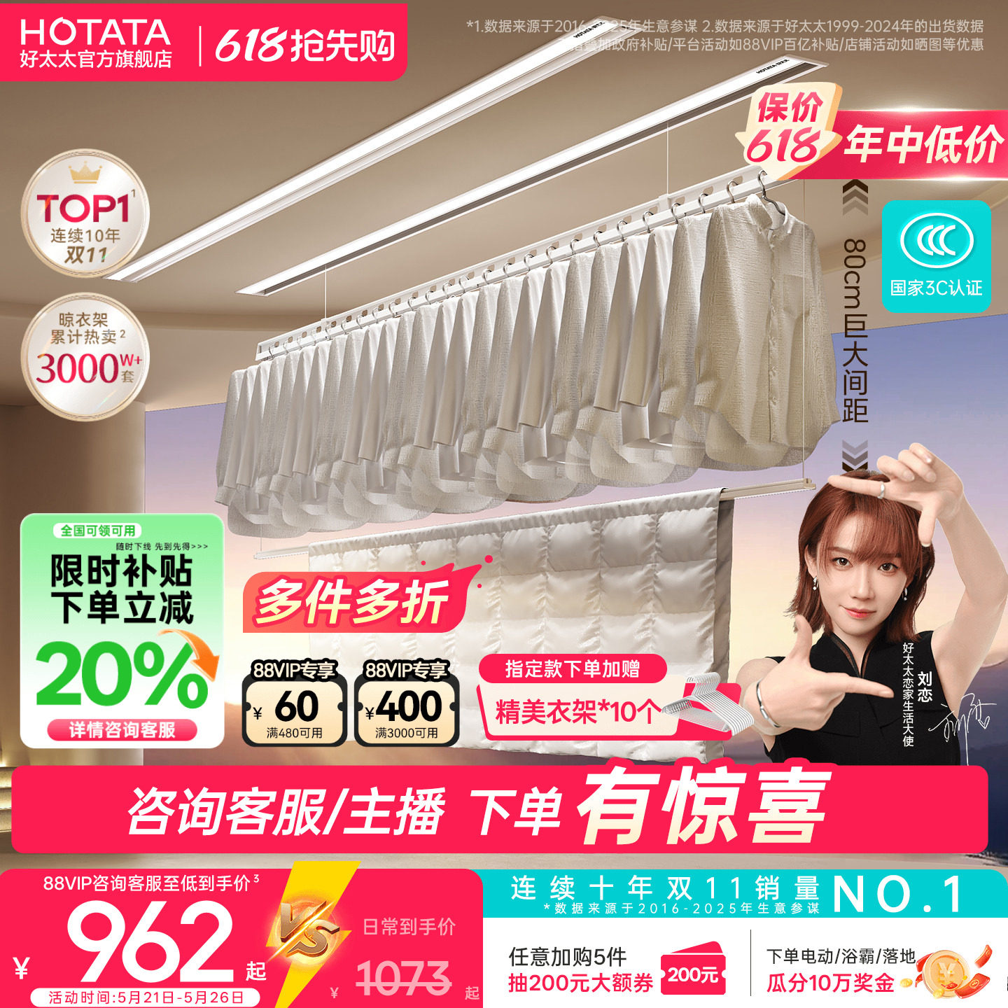 【政府补贴】好太太隐形电动晾衣架隐藏阳台智能升降室内家用阳台