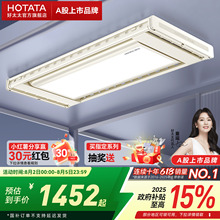 【政府补贴】好太太电动晾衣架超薄隐形家用阳台升降智能晾衣杆