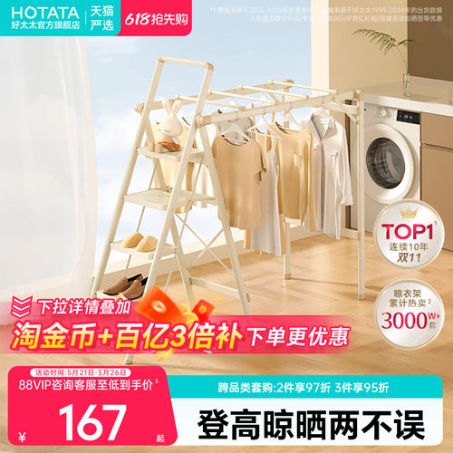 家用人字梯晾晒梯折叠梯子