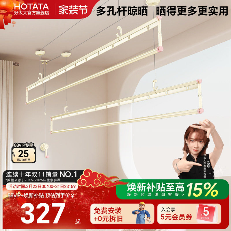 好太太晾衣架手摇升降晾衣杆室内阳台家用手动凉衣架