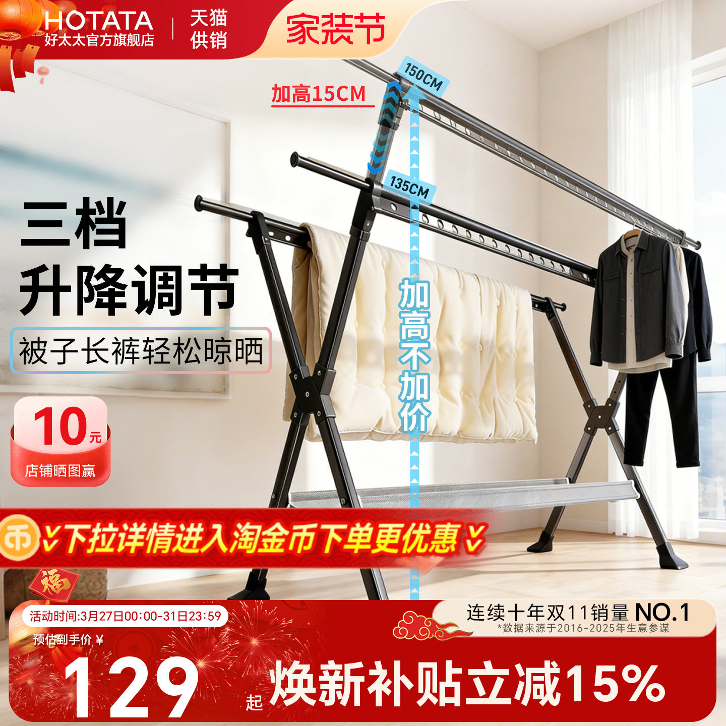 晾衣架家用室内衣服伸缩杆卧室阳台室外凉支架晒被子神器落地折叠