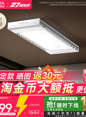 2026新款好太太电动晾衣架隐形室内家用阳台升降智能晾衣杆升级版