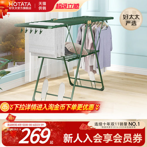 免安装折叠铝合金晾衣架