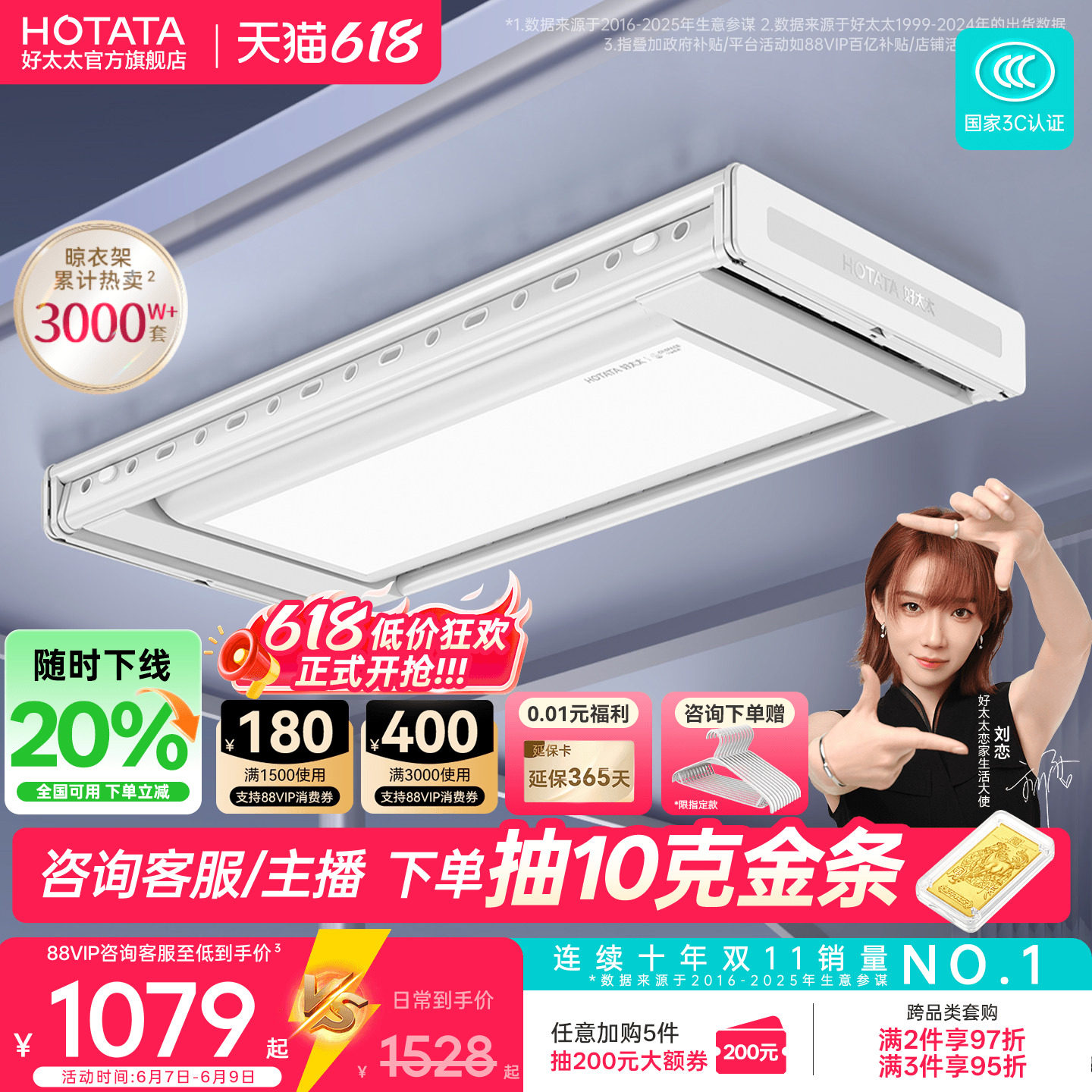 好太太电动晾衣架升降阳台智能家用自动伸缩晾衣杆