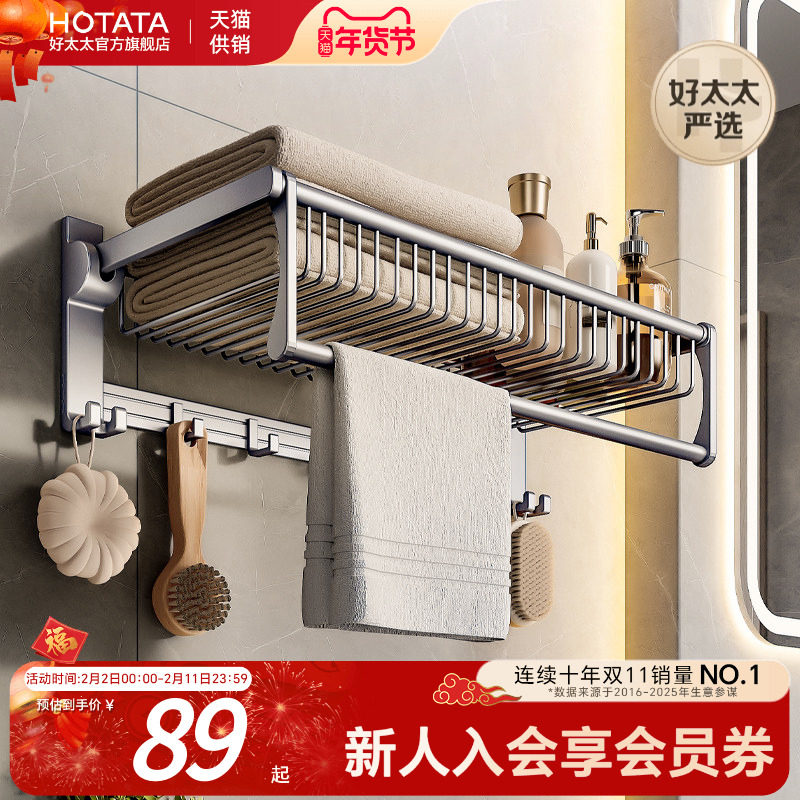 枪灰网篮浴巾架免打孔卫生间折叠毛巾架浴室置物架五金挂件套装