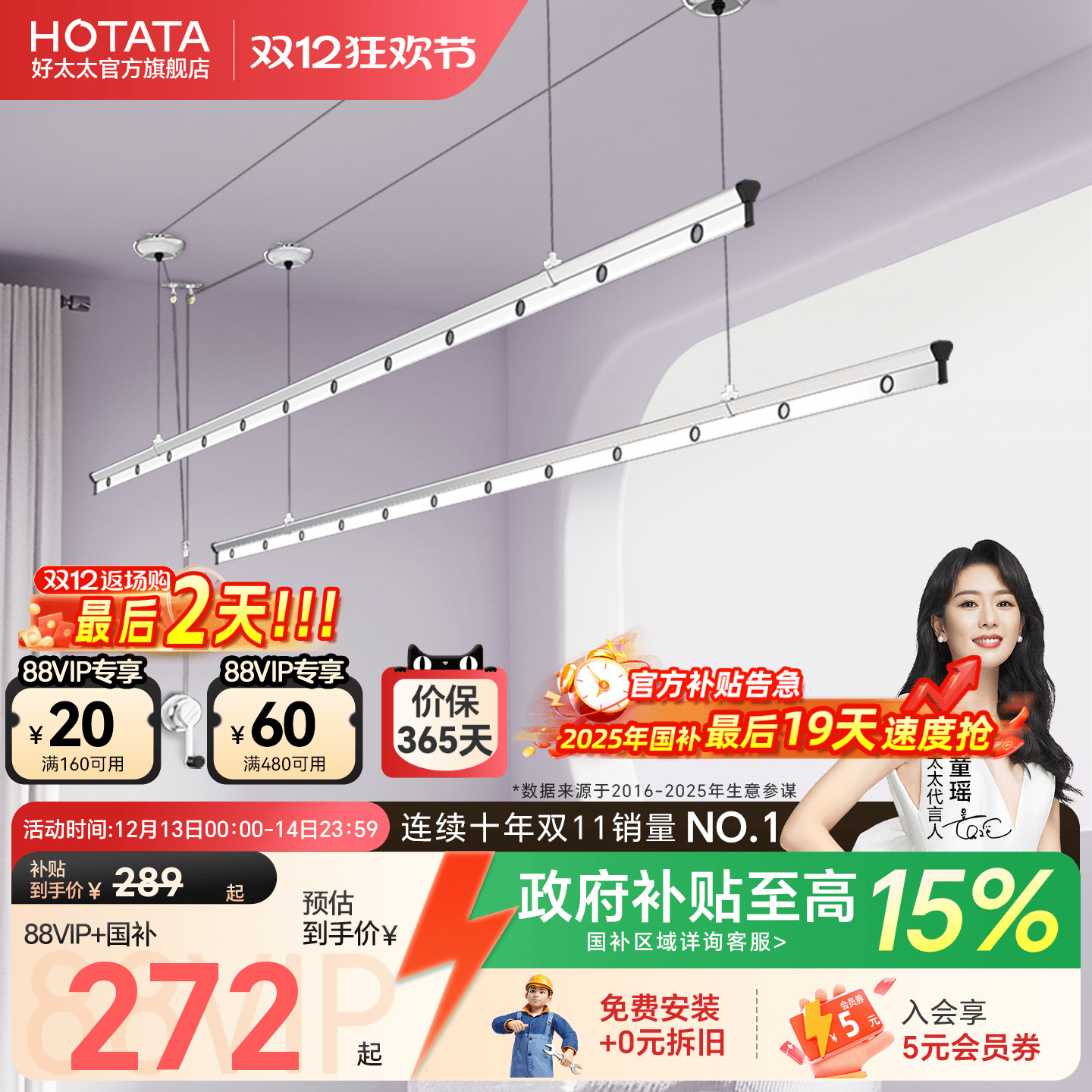 好太太三杆手摇晾衣架