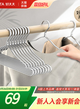 铝合金衣架防滑无痕成人晾衣架收纳挂衣撑子衣服高强度铝材挂衣架