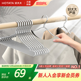 铝合金衣架防滑无痕成人晾衣架收纳挂衣撑子衣服高强度铝材挂衣架