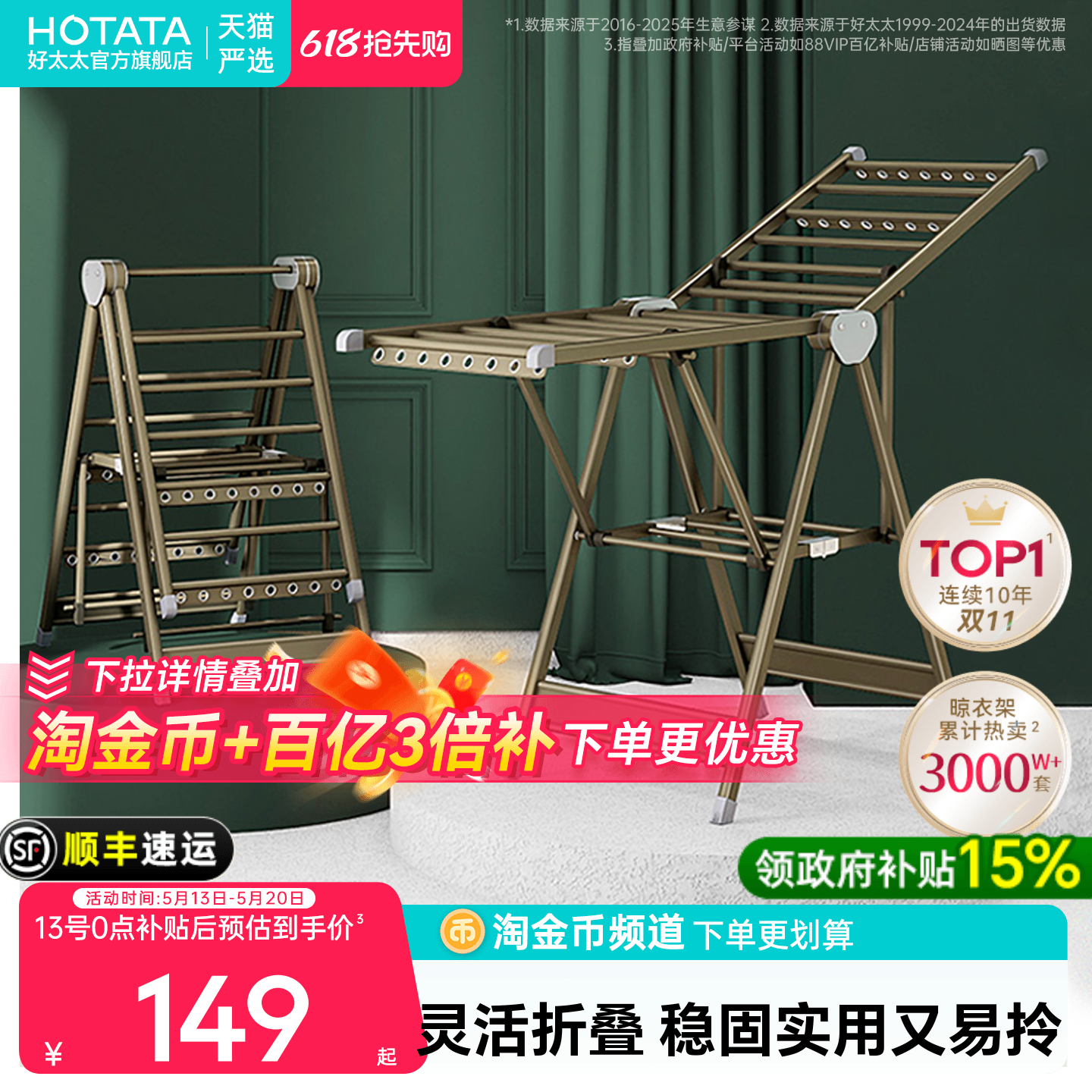 好太太晾衣架落地折叠室内家用阳台卧室多功能简易铝合金晒被神器