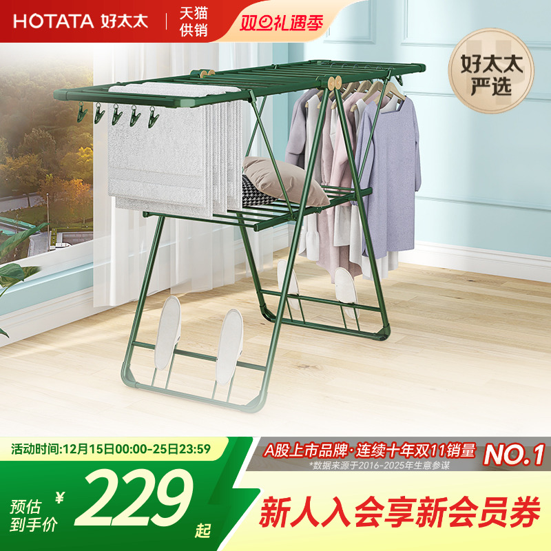 免安装折叠铝合金晾衣架