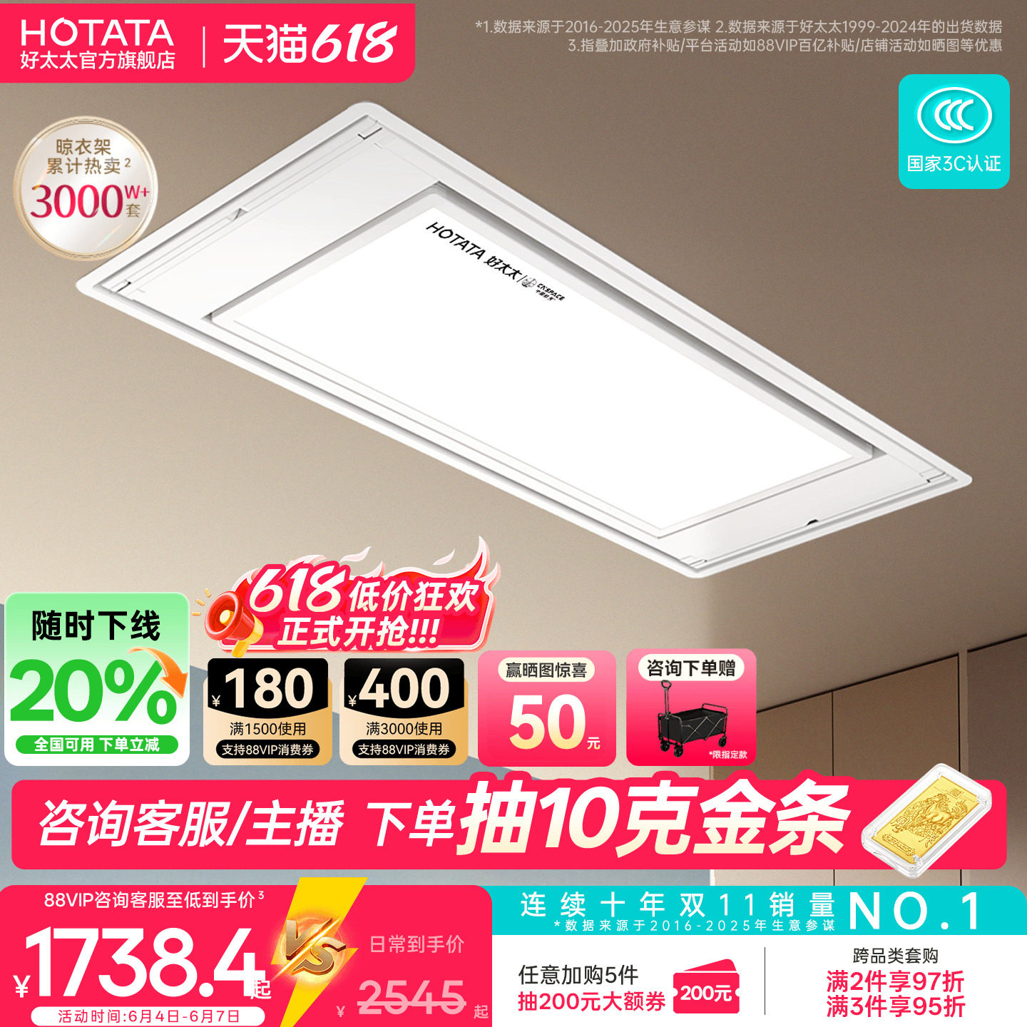 零嵌入好太太晾衣架S10