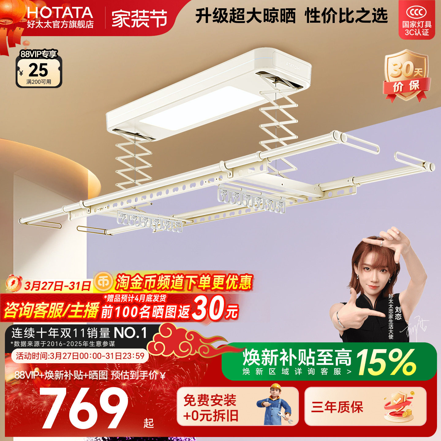 好太太电动晾衣架小阳台米白家用自动升降智能晾衣杆