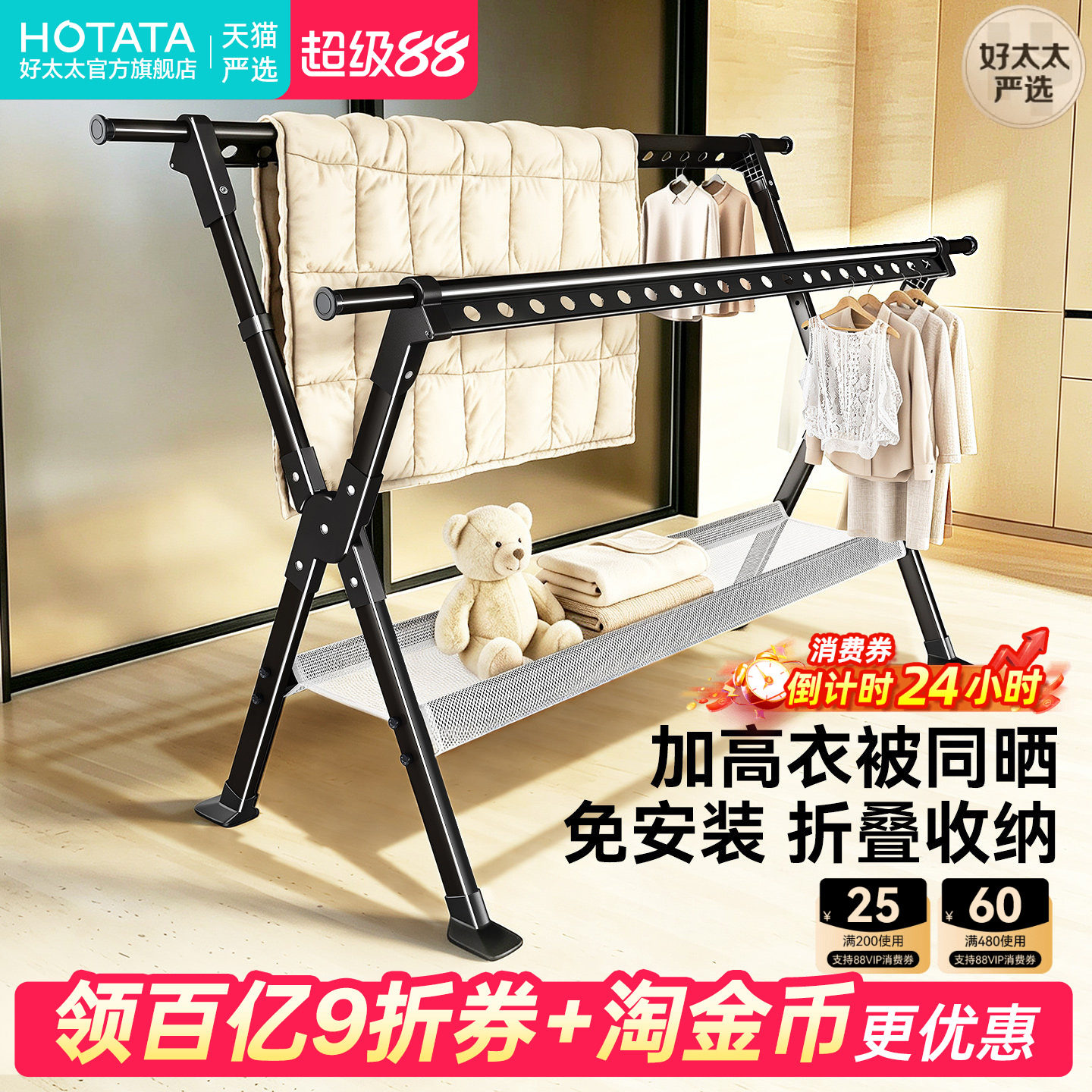 晒被子神器铝合金折叠晾衣架图片