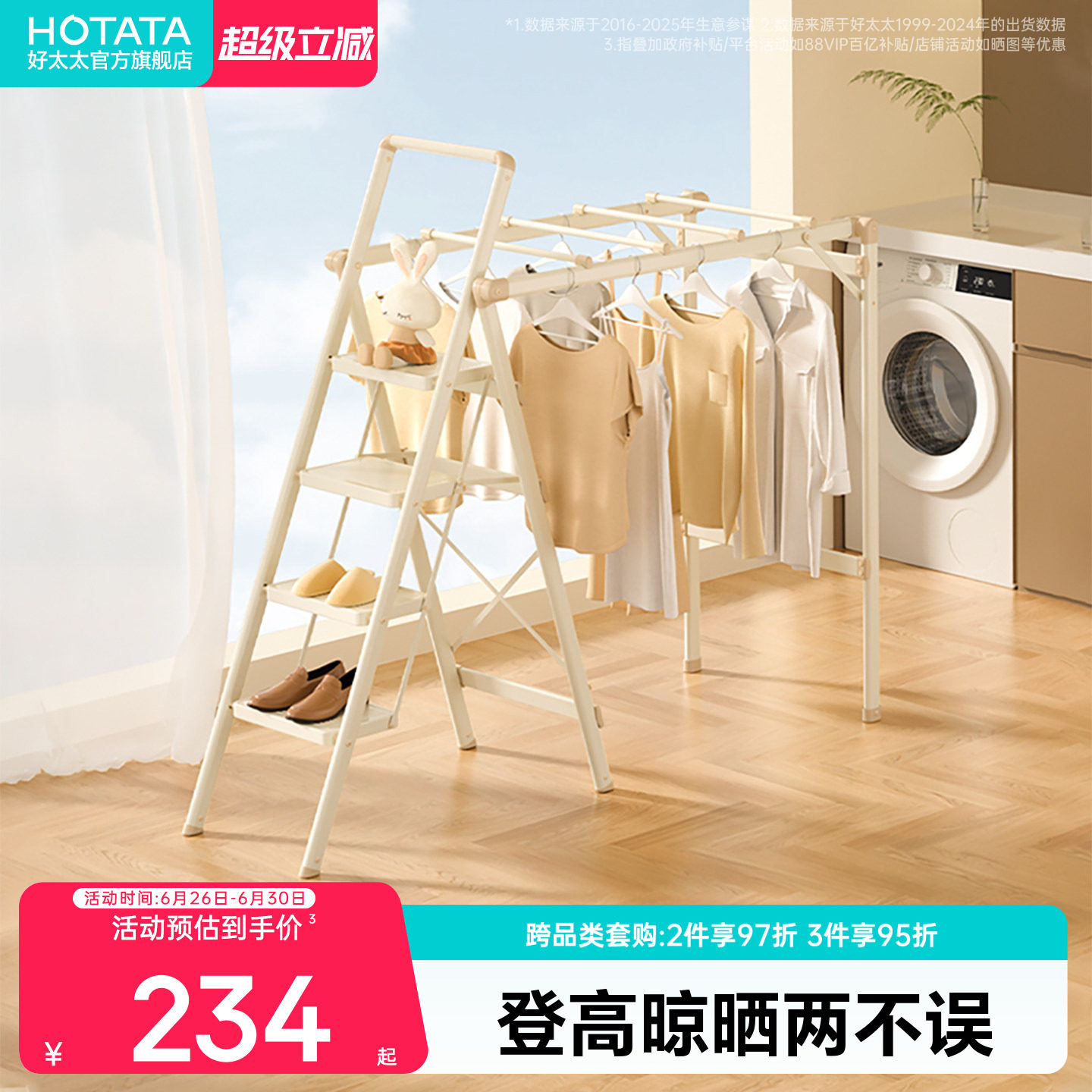 好太太梯子晾衣架家用折叠梯加厚家庭登高梯伸缩梯室内专用人字梯