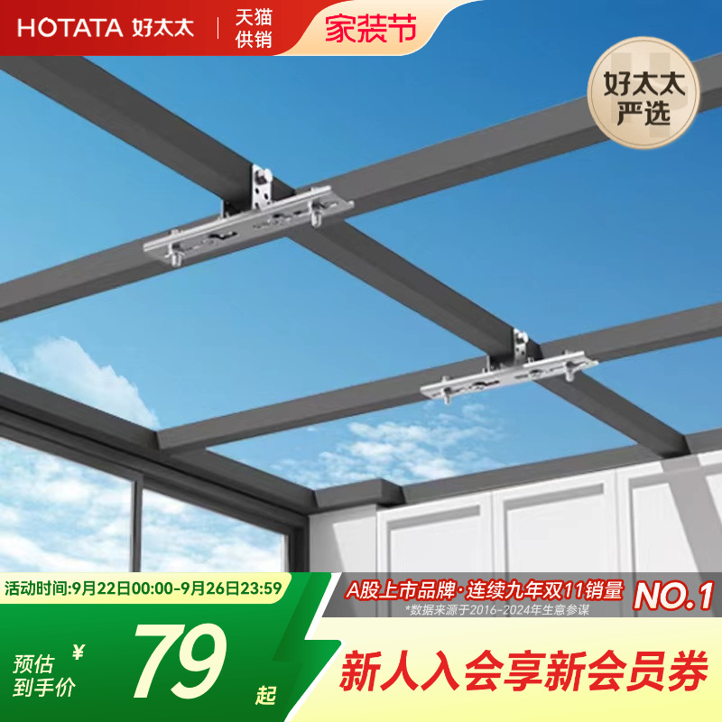 阳光房电动晾衣架云支架安装神器晾衣机底座吊座玻璃房钢结构通用