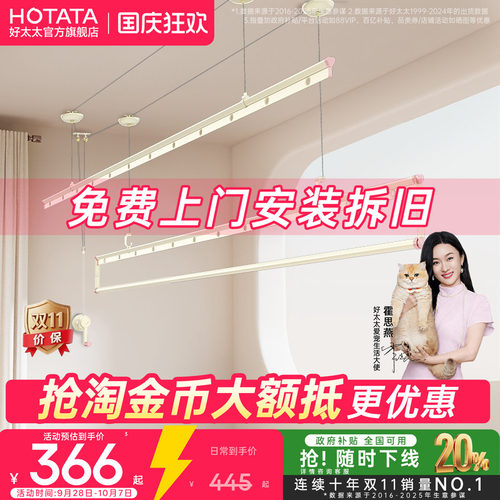 好太太升降手摇晾衣架三杆
