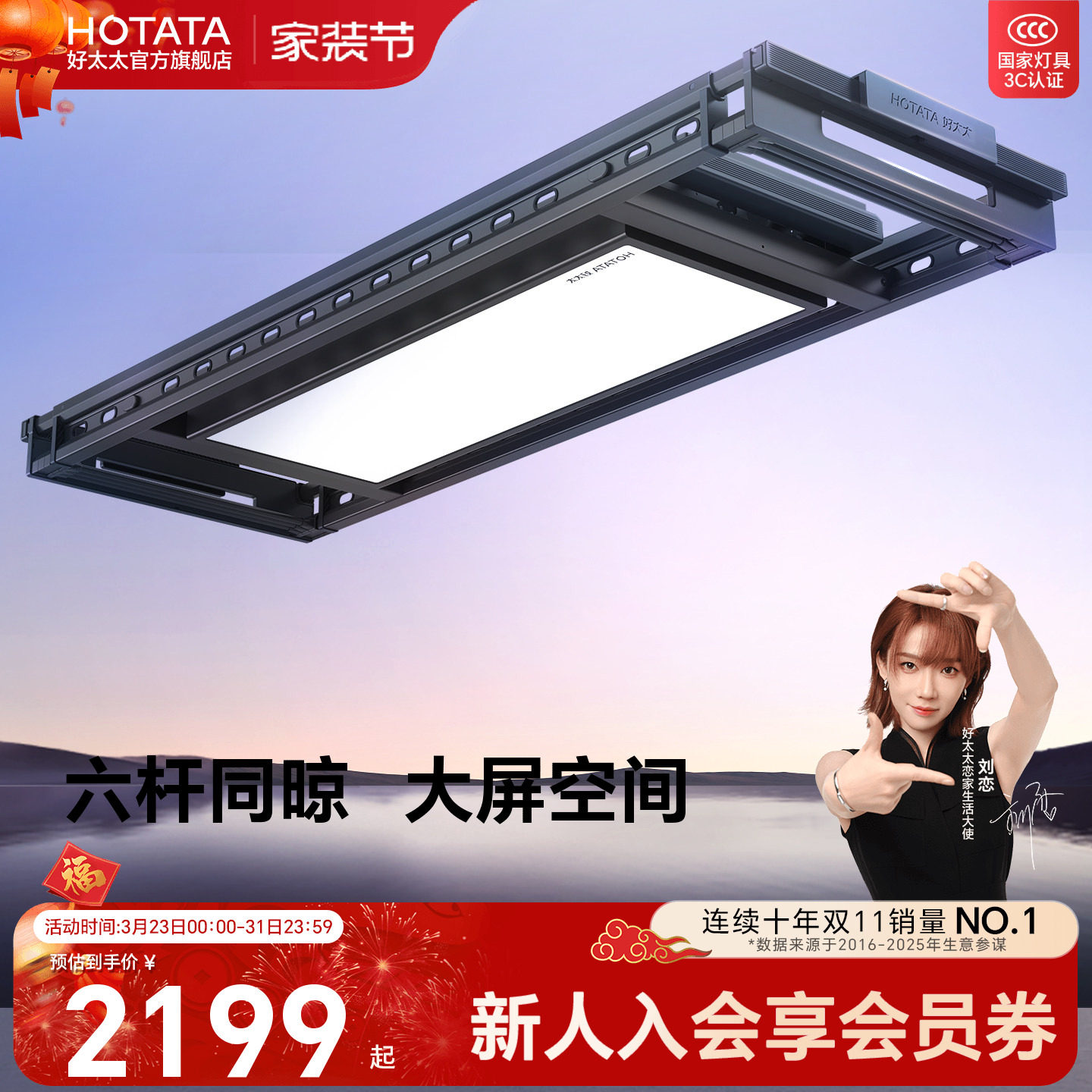 好太太电动晾衣架阳台遥控升降家用晾衣杆智能晒衣架