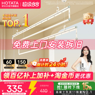 好太太晾衣架手摇式升降阳台家用室内正品新款官方专动晒被挂杆