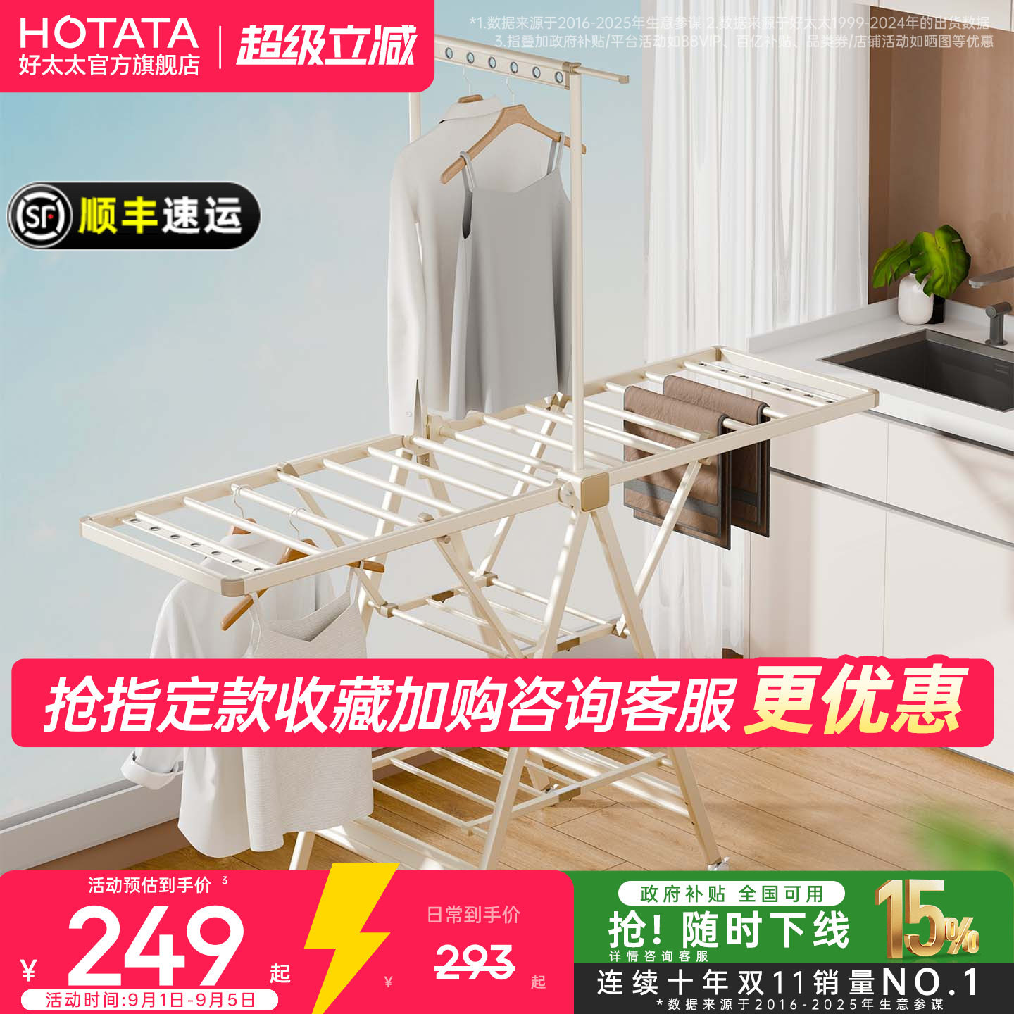 好太太加厚折叠落地晾衣架晒被图片