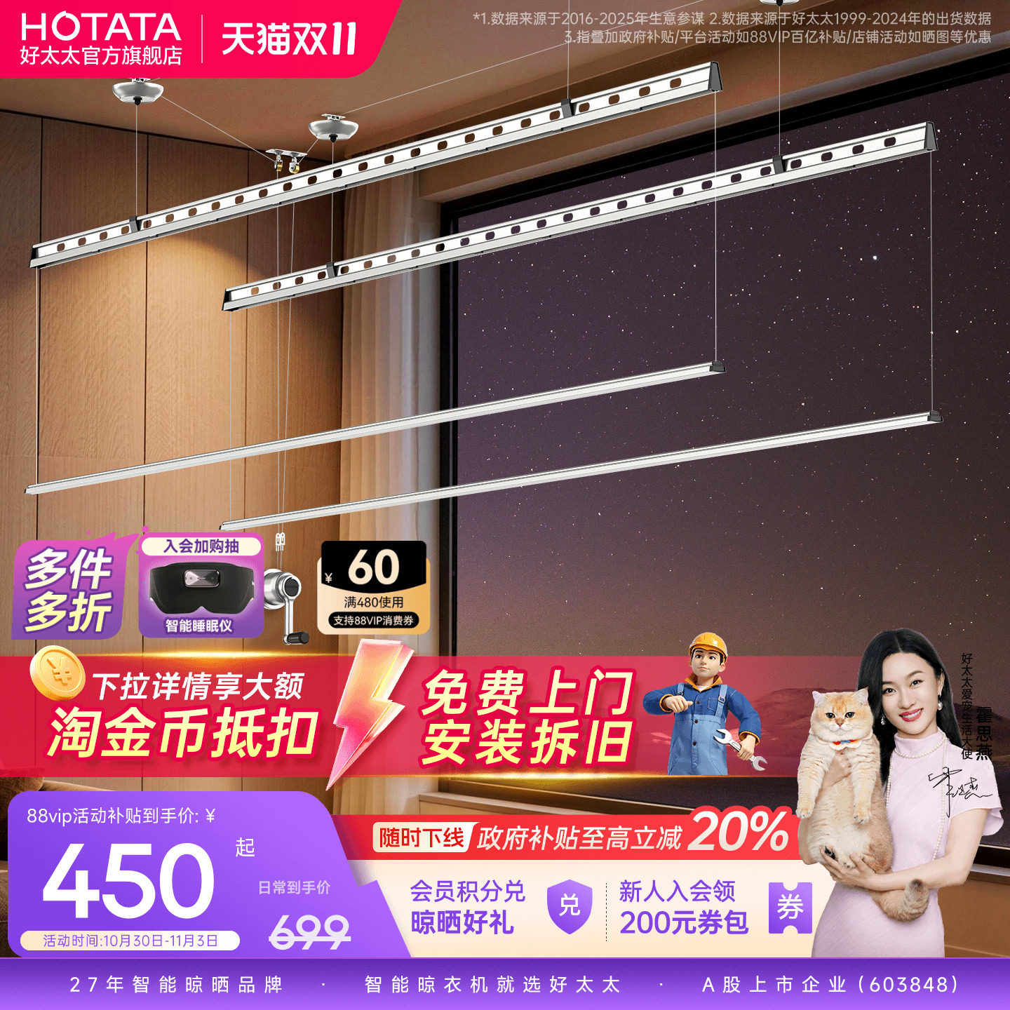 好太太手摇晾衣架室内阳台家用铝合金升降杆免费安装双层晒被新款
