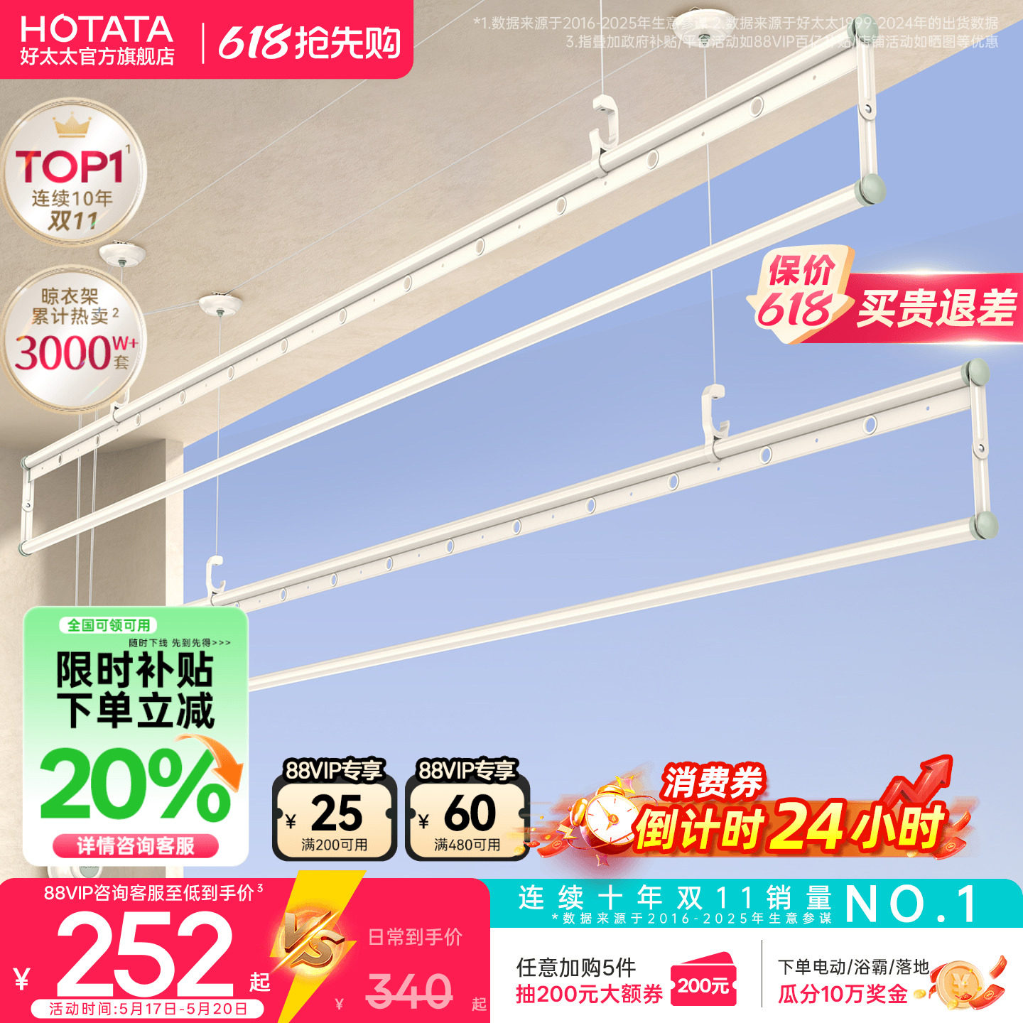 好太太晾衣架手摇式升降阳台家用室内专用固定晒杆动正品新款神器