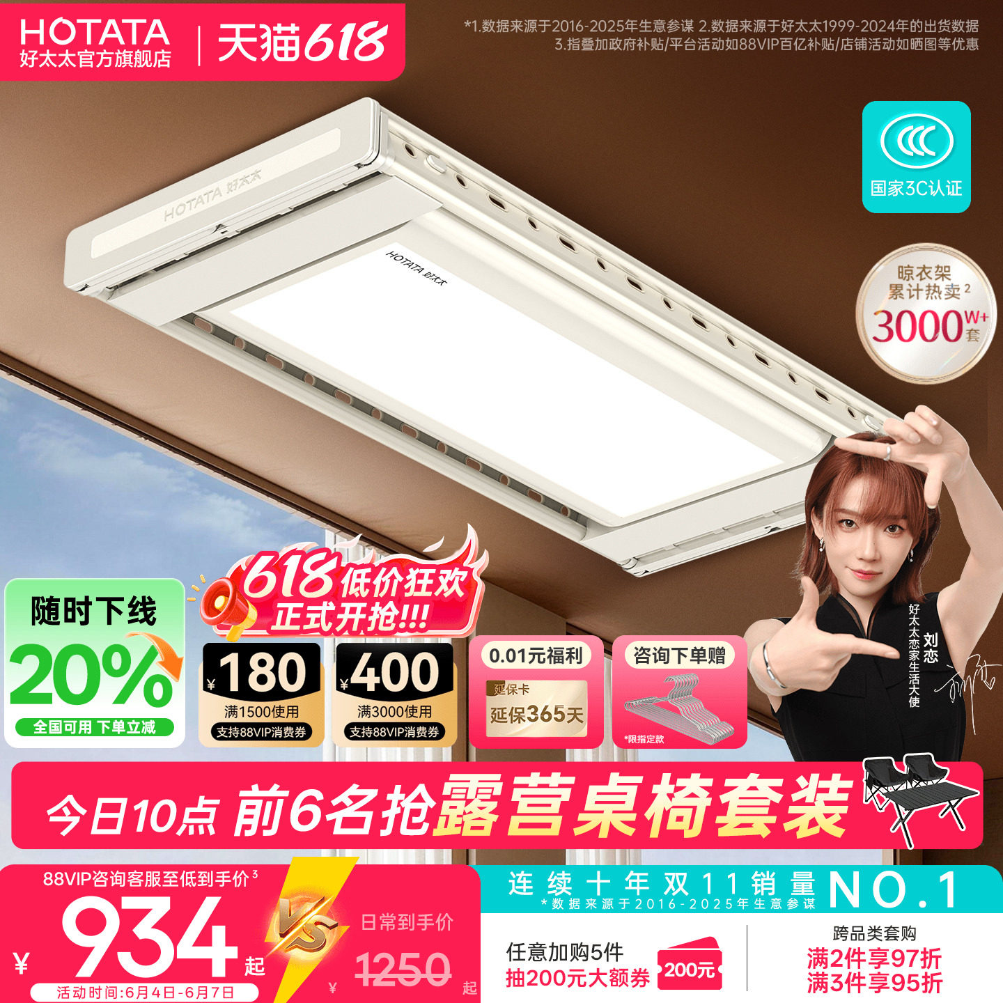 好太太电动晾衣架隐形室内家用阳台自动升降智能晾衣杆晒被子神器