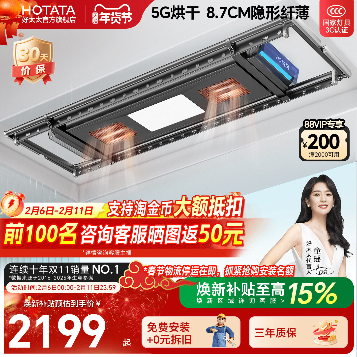 好太太电动烘干晾衣架自动升降家用阳台智能凉衣架