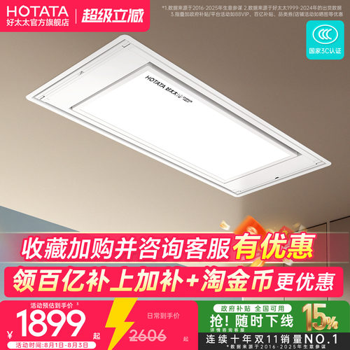 零嵌入好太太晾衣架S10