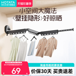 吸盘折叠晾衣架阳台伸缩晾衣杆