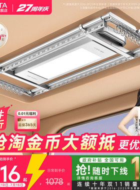 【政府补贴】好太太电动晾衣架阳台家用升降晒衣架智能超薄晾衣杆