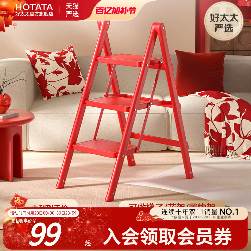 梯子家用小型轻便折叠梯加厚加粗款步步高升乔迁新居登高梯
