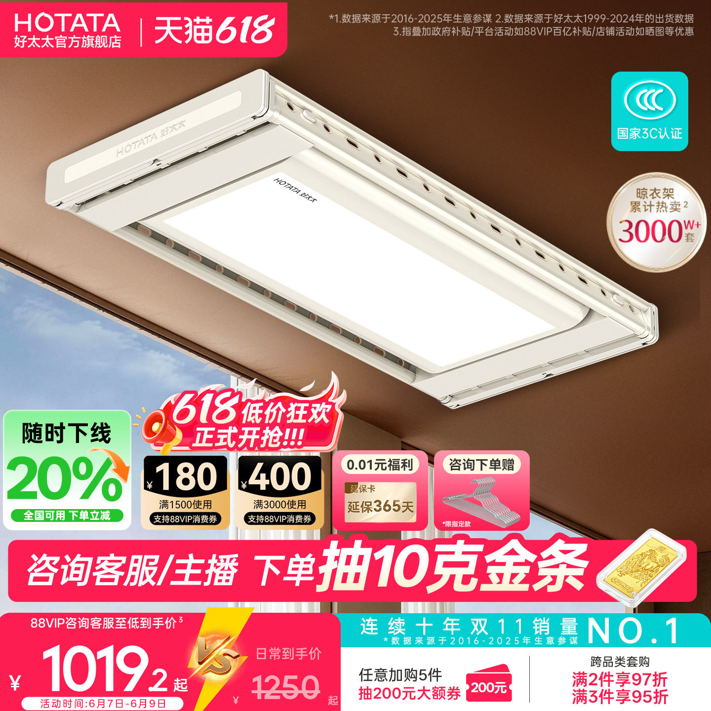 好太太电动晾衣架隐形室内家用阳台自动升降智能晾衣杆晒被子神器