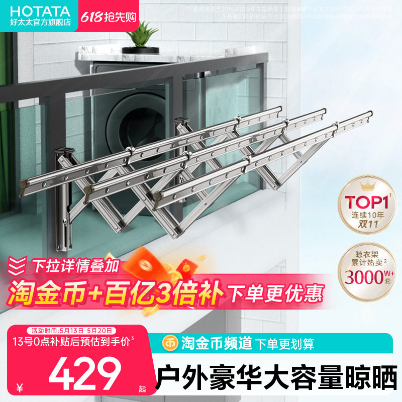 好太太外飘晾衣架折叠推拉伸缩式户外阳台铝合金晒衣架