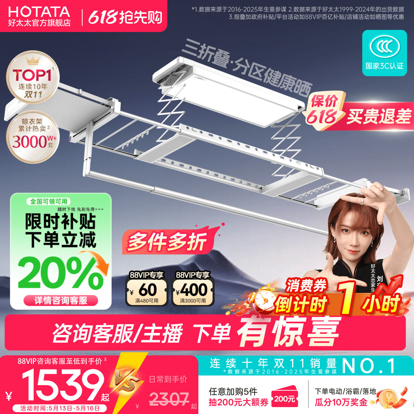 好太太三折叠空间大师电动晾衣架阳台家用升降凉衣架智能晾衣杆