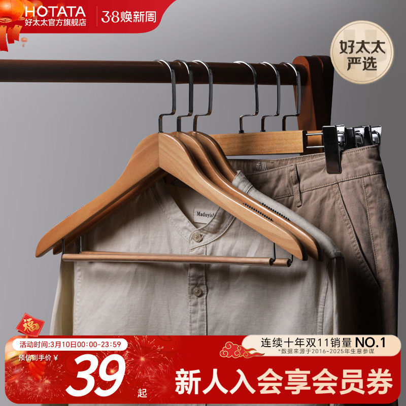 10只装实木衣架衣服架衣柜衣挂木头挂衣架简约防滑家用衣服撑子