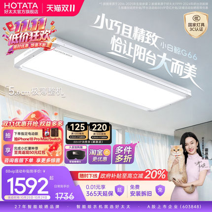 【新品】好太太电动晾衣架阳台家用室内多功能新款智能升降晾衣机