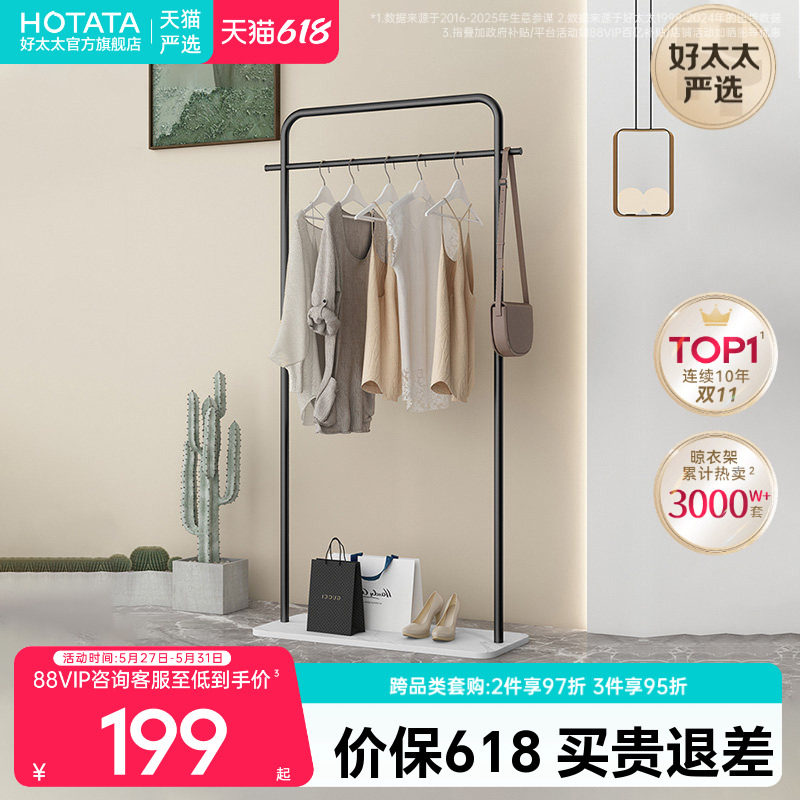 晾衣架落地衣服挂架可移动卧室家用挂包多功能置物玄关转角衣帽架