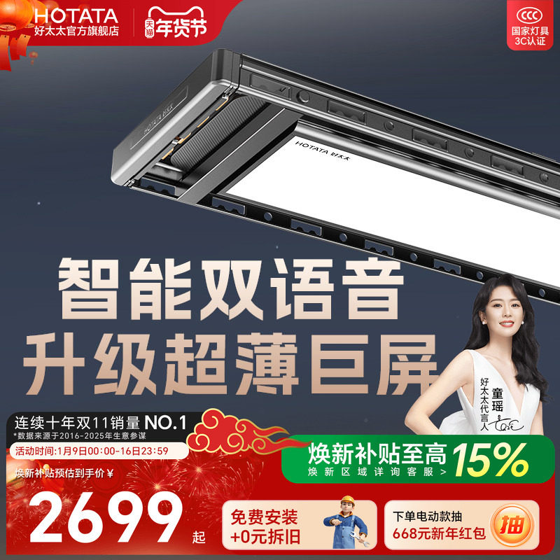 ���ڲ�������̫̫���¼ܵ綯����ң��������̨�����Զ��������ñ�ɹ�¼��¸� 2697.9Ԫ(������)