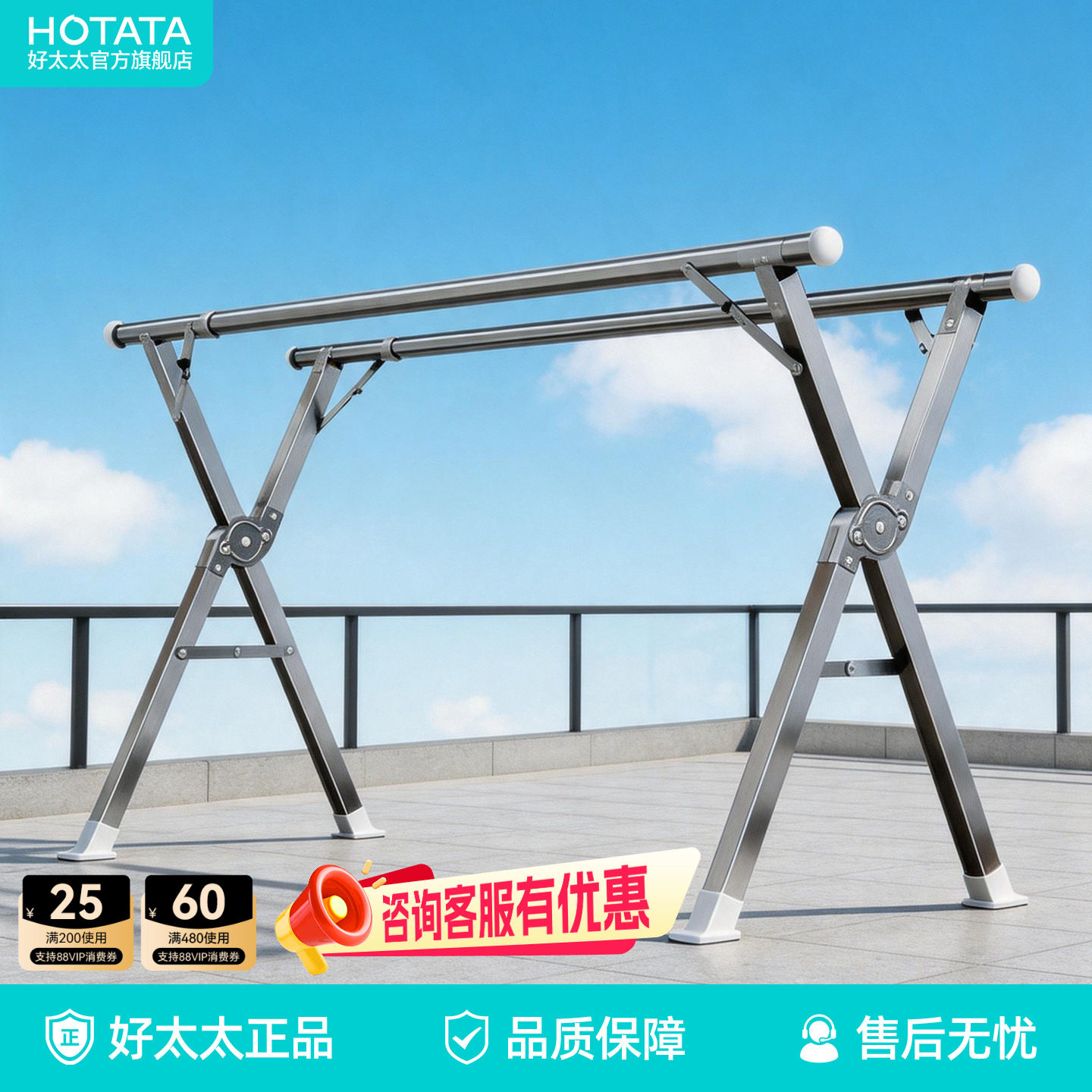 好太太不锈钢伸缩折叠落地晾衣架图片