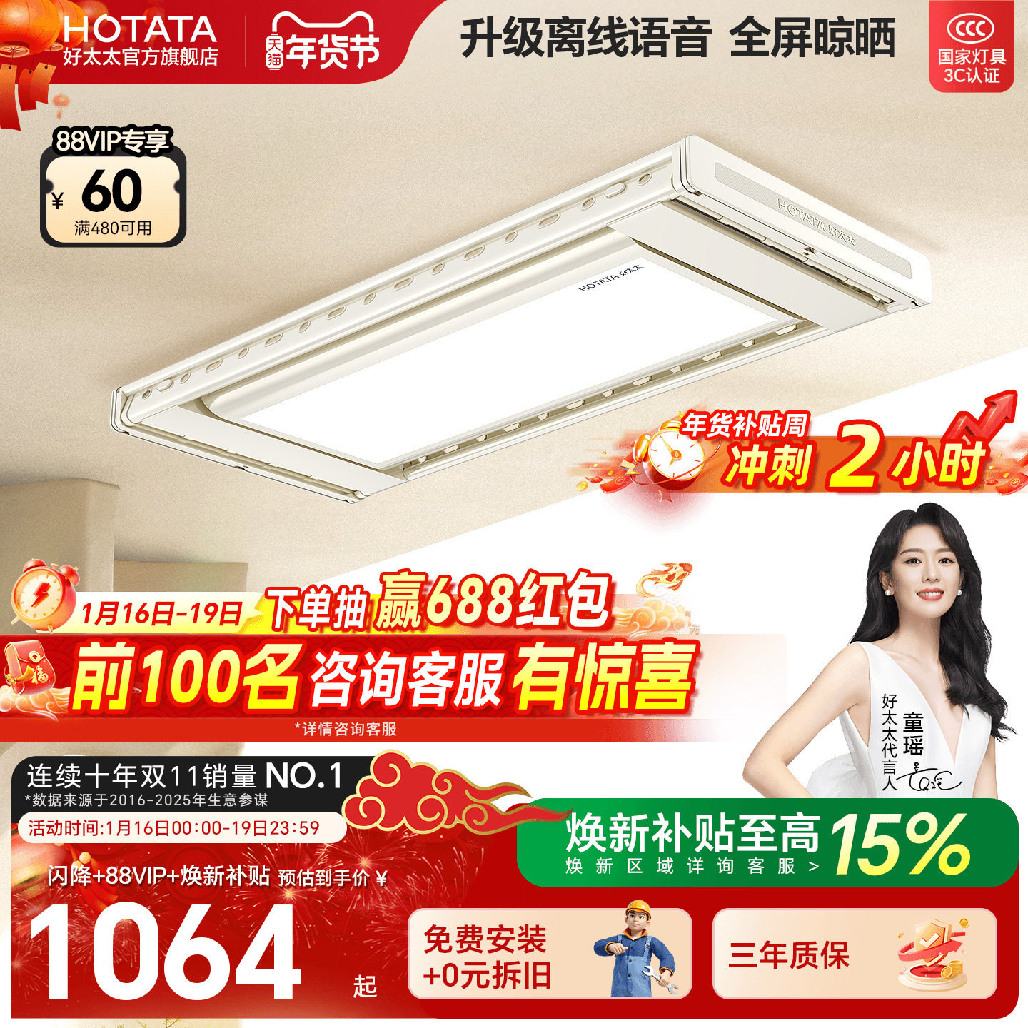 好太太电动晾衣架隐形室内家用阳台升降智能晾衣杆子可晒被子神器,淘宝优惠券,粉丝福利购,淘宝优惠卷