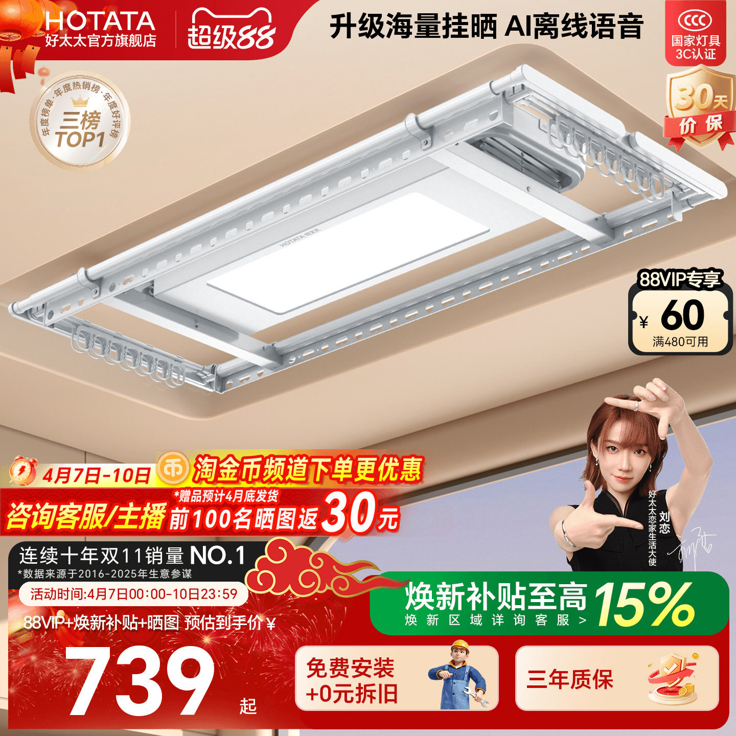 好太太电动晾衣架阳台家用遥控升降晒衣架智能超薄自动晾衣杆神器