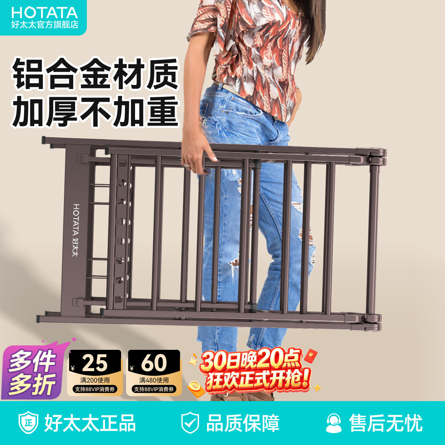 好太太折叠晾衣架落地正品加厚家用阳台升降晾衣杆522c铝合金衣架