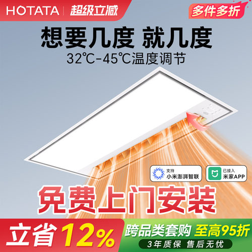浴霸照明排气扇一体取暖浴室卫生间风暖机集成吊顶
