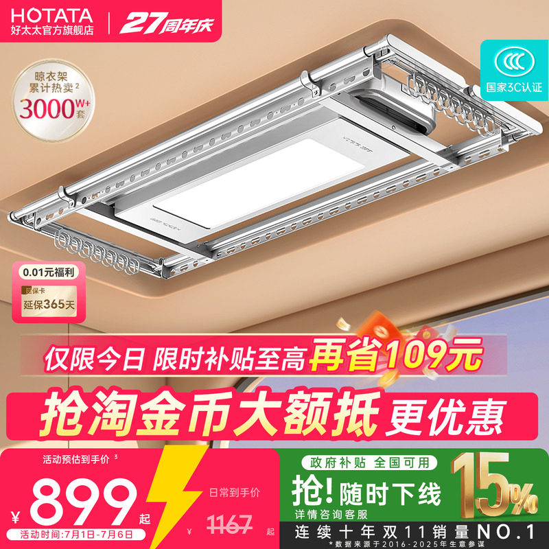 2026年电动晾衣架哪个牌子好，电动晾衣架十大品牌排行榜与选购避坑指南