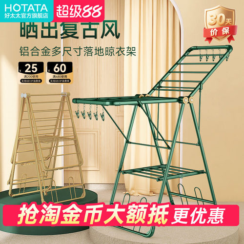 免安装折叠铝合金晾衣架