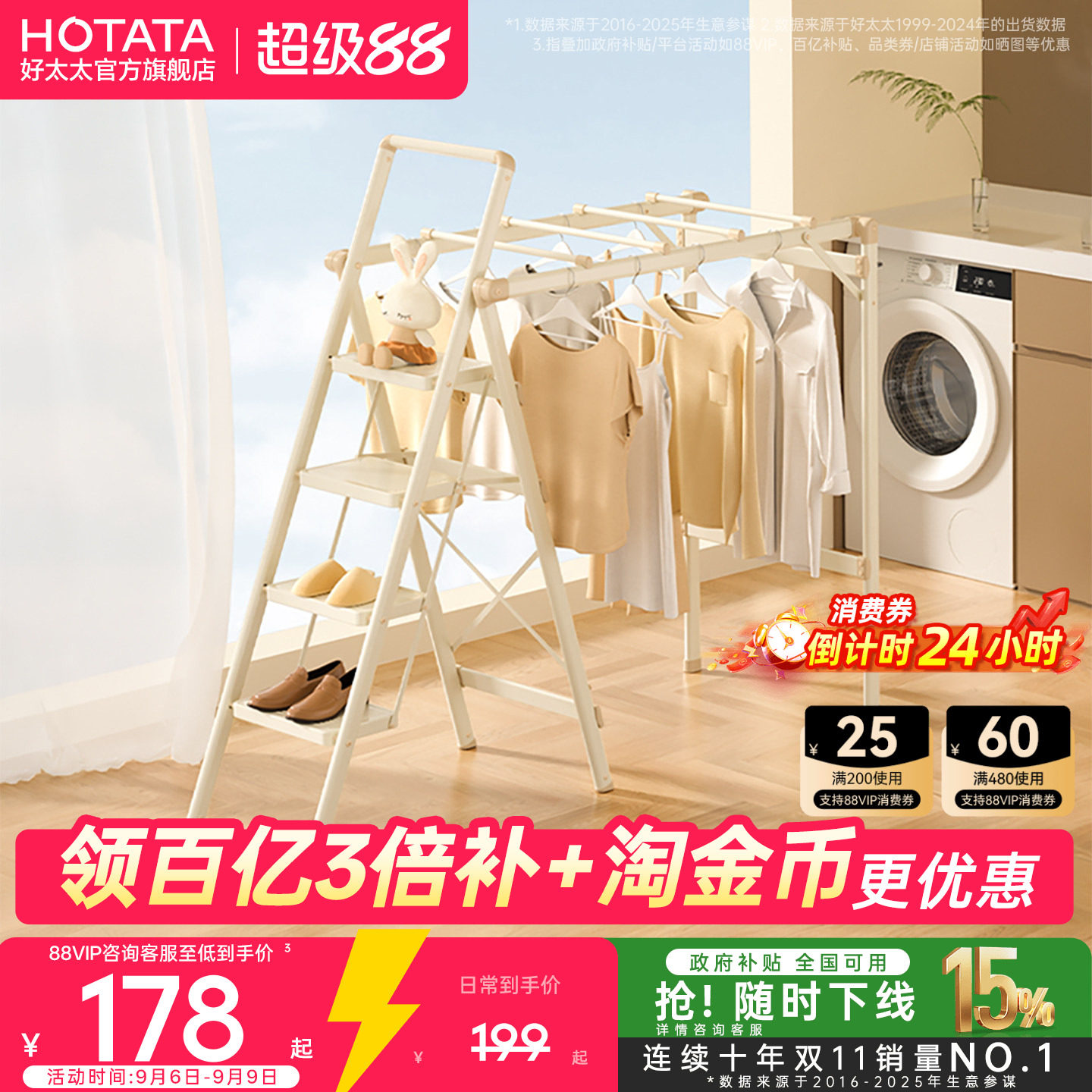 家用晾晒梯折叠梯子晾衣架多功能图片